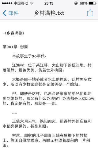  乡村艳羡记第16章内容是什么，网友：难以忘怀的温情瞬间