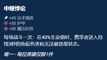 云顶之弈奥恩神器哪些最强 S10奥恩神器选择推荐