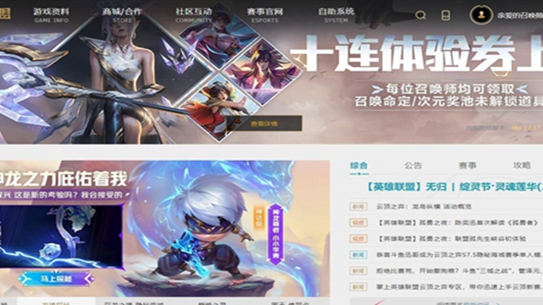 英雄联盟2024命定召唤入口 lol2024命定召唤活动地址