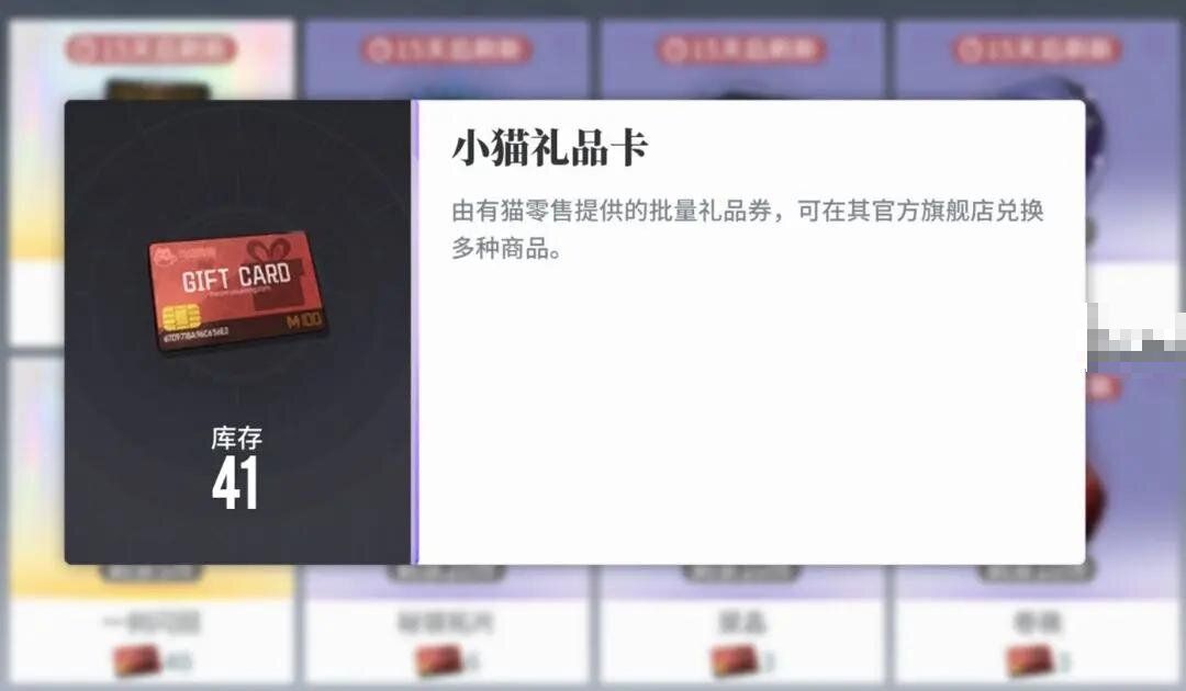 白荆回廊小猫礼品卡怎么用 白荆回廊小猫礼品卡使用方法