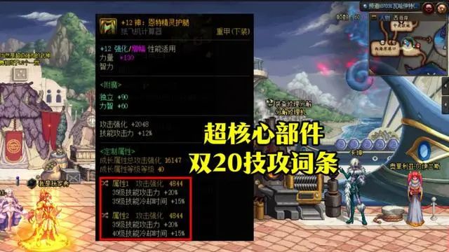 dnf神界特化35装备流派攻略 神界特化35流出装推荐