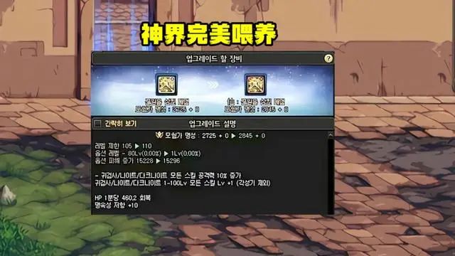 dnf神界喂养材料大全 神界版本喂养系统介绍