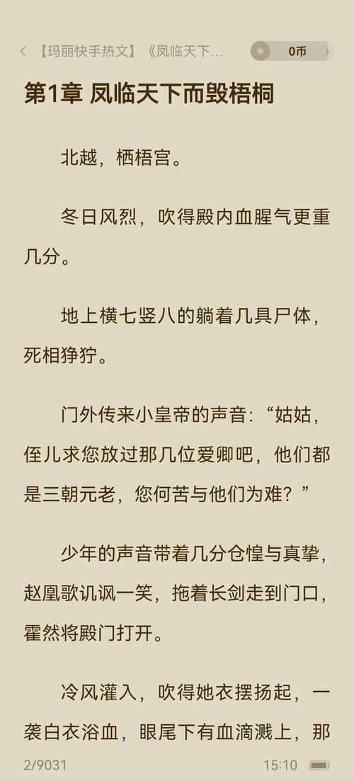 发了狠的往里撞古言