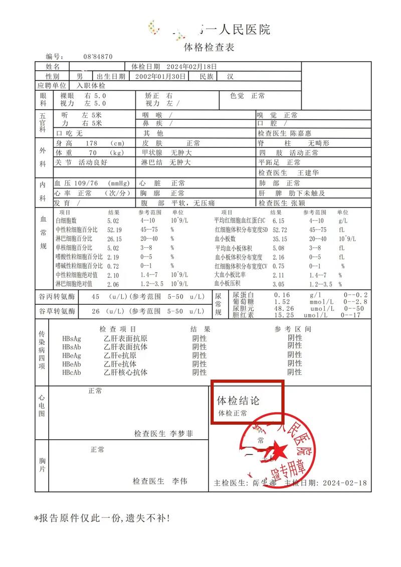  2对1:三人一次性体检带来的改变