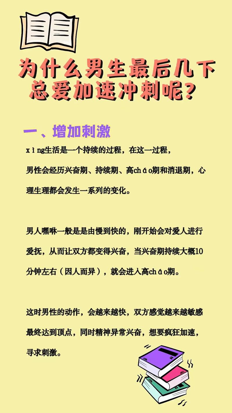 男人最后为何要加速，网友：生活的节奏催生的内心焦虑