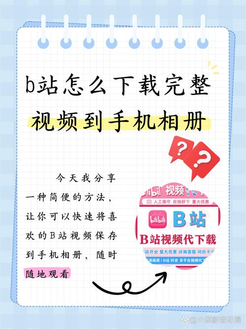  免费b站在线观看人数在哪儿找到？探索线上视频观看数据的有效途径