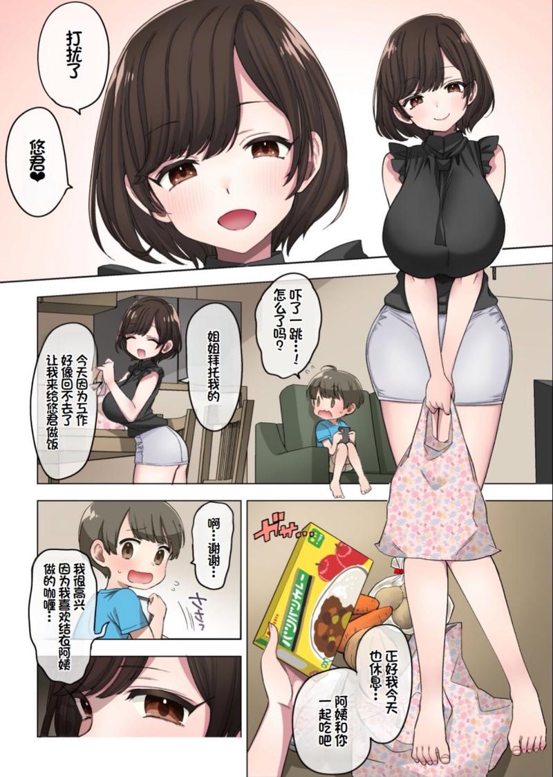  在温暖的思念中，妈妈がだけの心に漂う