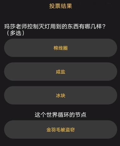 百变大侦探无尽梦魇凶手是谁 无尽梦魇剧本杀答案真相解析