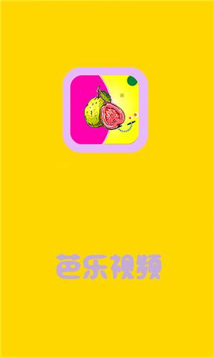 芭乐视app下载旧版本ios版