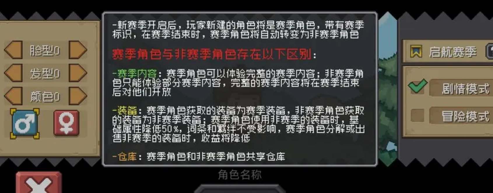 元气骑士前传赛季角色是什么意思 前传赛季角色含义介绍