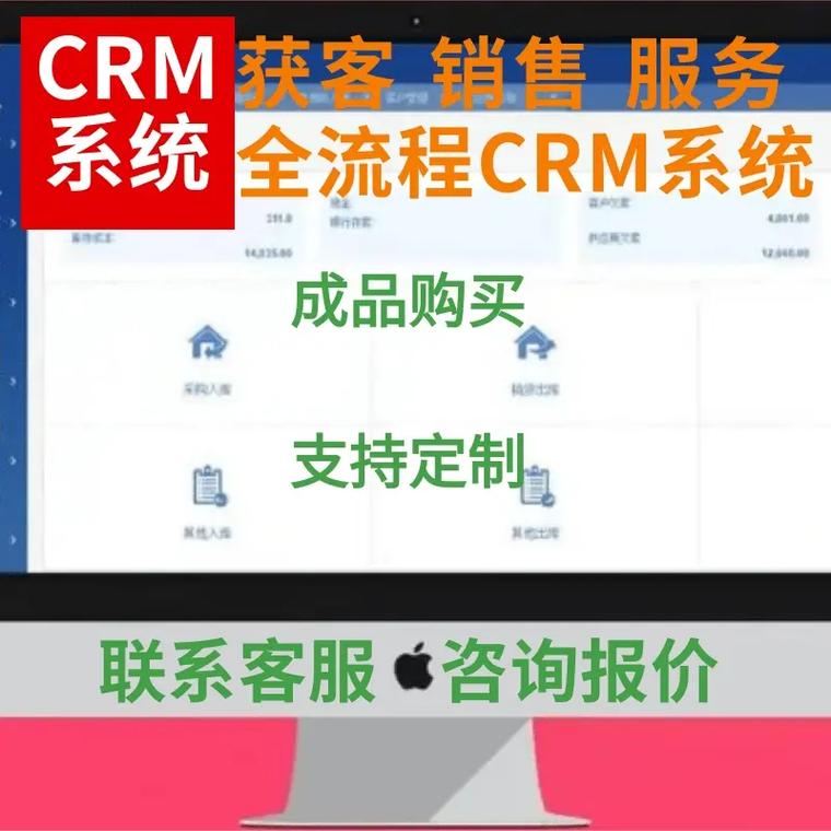 成品视频CRM系统