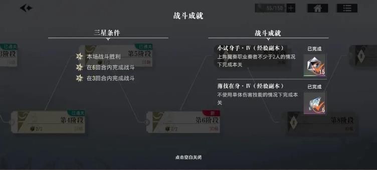 宿命回响百演镜界薄技在身成就怎么达成 百演镜界薄技在身成就完成攻略