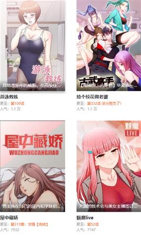 妖精漫画免费入口页面