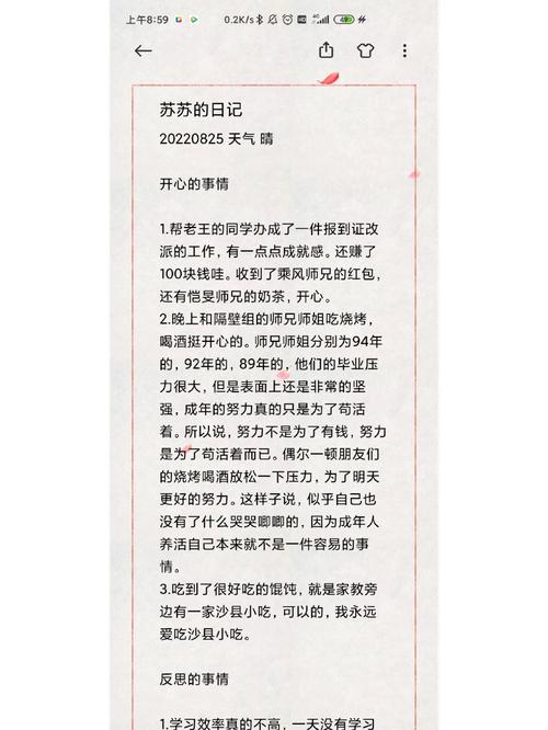 苏苏的公交车日记，网友：你真会发现生活的美！