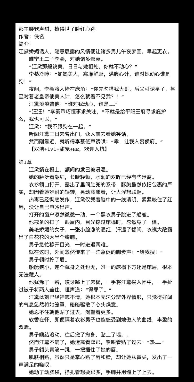 苏桃的幸福生活(np)小说笔趣阁