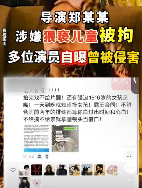 网曝门事件的导演，网友：你是炒作还是在讲真话？