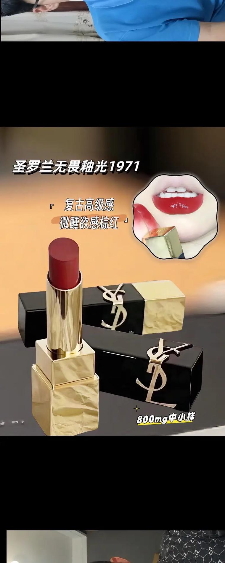 YSL蜜桃棕调色夜生活3D片