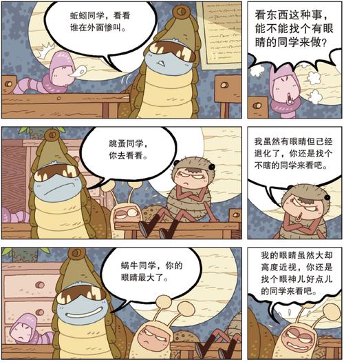 虫虫漫画页面免费漫画看在线看