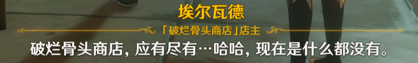 原神4.1未完成的戏剧任务怎么完成 4.1未完成的戏剧任通关攻略