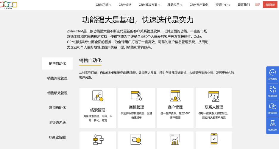 国内在线永久CRM有哪些优势