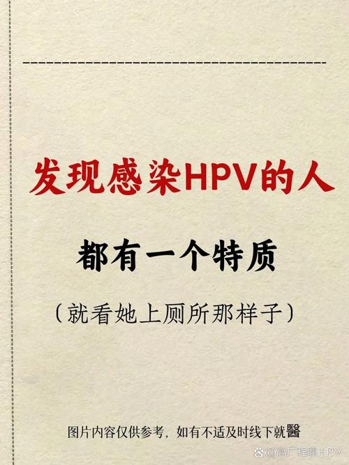 一个男人有两个女人同时感染HPV