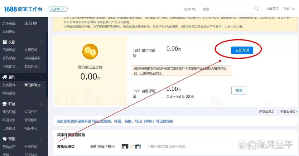 成品站1688入口的推荐机制