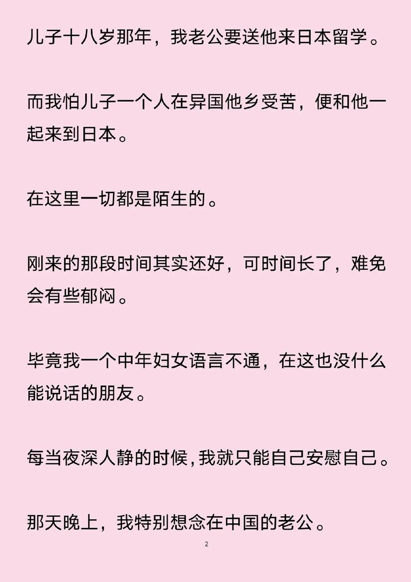 我的陪读妈妈17节至29节，陪伴与成长的旅程