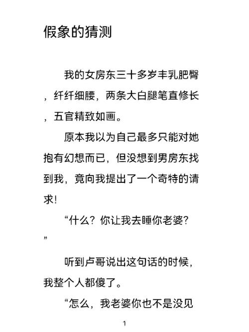 深入探讨漂亮的女房东4理论的社会影响与心理解读