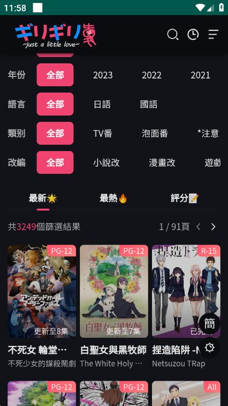 妖精动漫免费登录页面