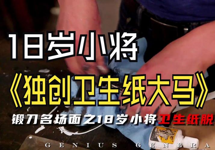 丰富多彩的18岁，带好纸巾从此转入新世界，网友感慨万千