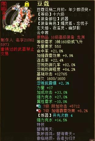 大话西游2甘霖龙怎么搭配 甘霖龙日常霹雳搭配攻略