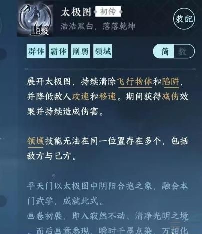 逆水寒手游种师道二阶段怎么打 种师道二阶段通关攻略