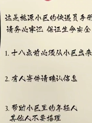 隐秘的档案要命的快递怎么过 要命的快递通关攻略