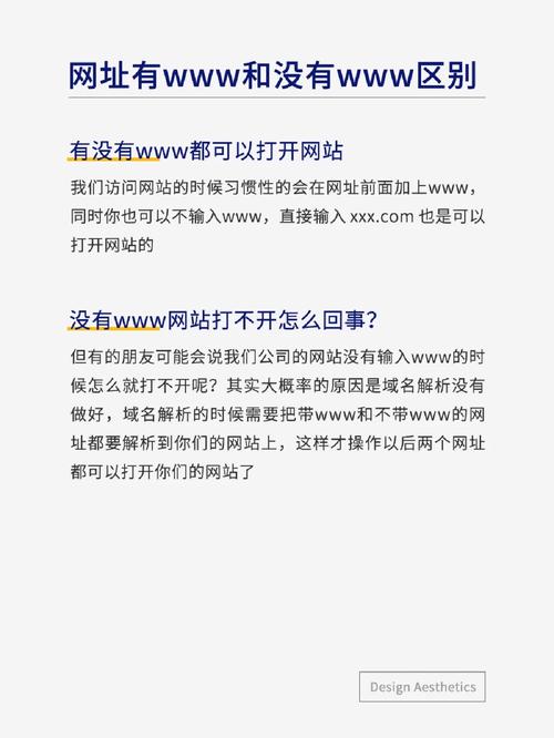 揭秘互联网世界：输入www你会感谢我的域名的背后故事