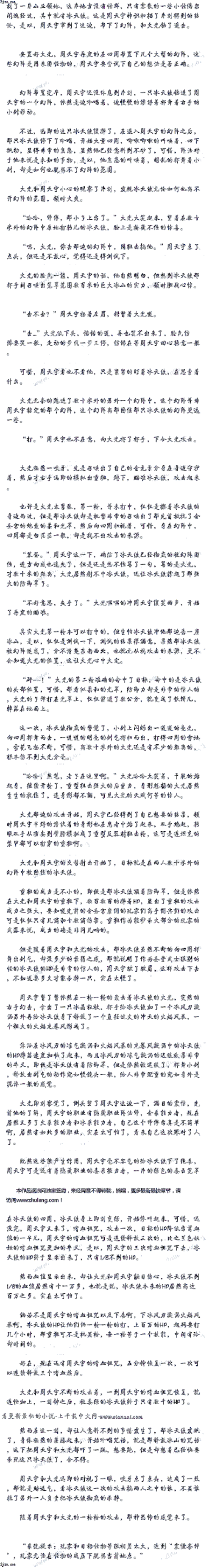 探索深度情感与热血纷争——《一家乱战1-13集小说免费阅读》