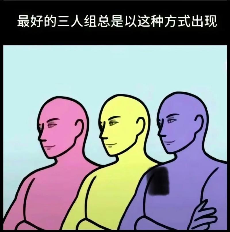  三个人玩黑白配有几种可能：探讨游戏的多样性与乐趣