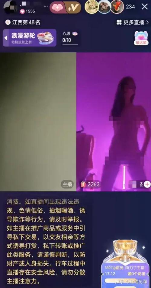 美女隐私直播