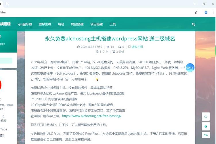 wordpress永久免费网站建设