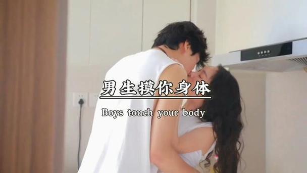 男女之间一边摸一揉，网友：这算什么亲密？